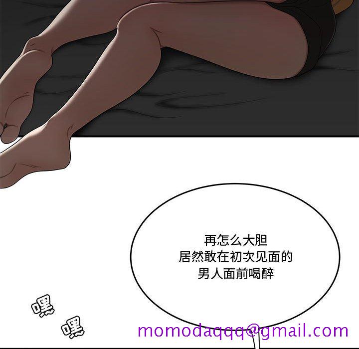 《下班不回家》漫画最新章节下班不回家-第11章免费下拉式在线观看章节第【73】张图片