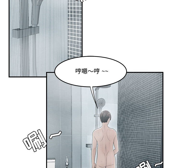 《下班不回家》漫画最新章节下班不回家-第11章免费下拉式在线观看章节第【67】张图片