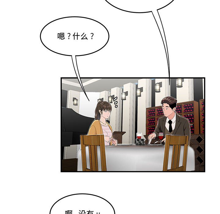 《下班不回家》漫画最新章节下班不回家-第11章免费下拉式在线观看章节第【21】张图片