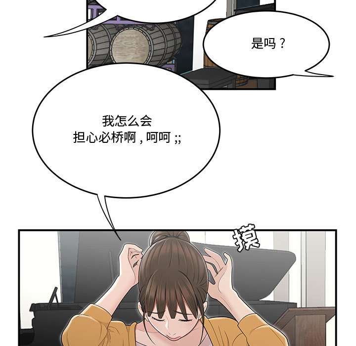 《下班不回家》漫画最新章节下班不回家-第11章免费下拉式在线观看章节第【26】张图片