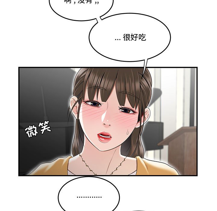 《下班不回家》漫画最新章节下班不回家-第11章免费下拉式在线观看章节第【22】张图片