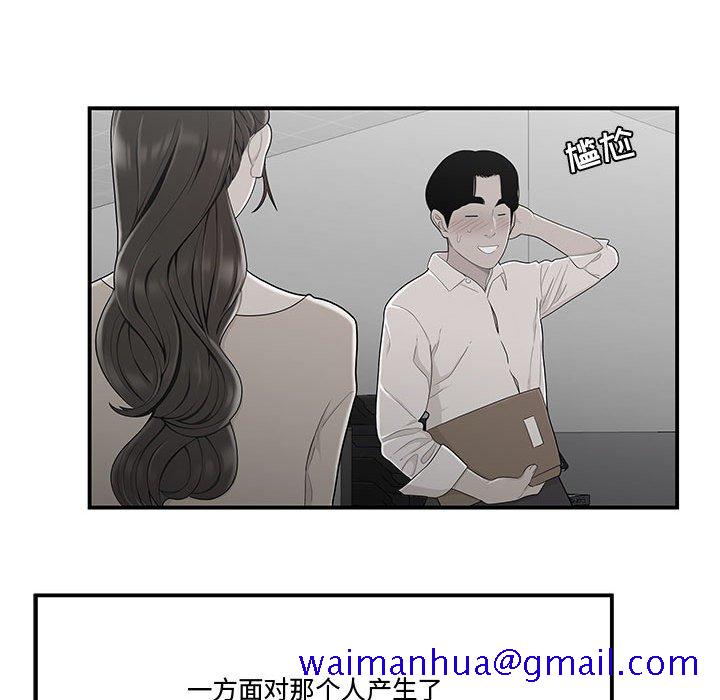 《下班不回家》漫画最新章节下班不回家-第11章免费下拉式在线观看章节第【58】张图片