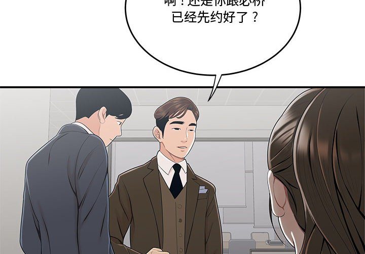 《下班不回家》漫画最新章节下班不回家-第11章免费下拉式在线观看章节第【1】张图片