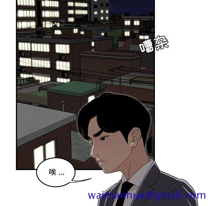 《下班不回家》漫画最新章节下班不回家-第11章免费下拉式在线观看章节第【8】张图片