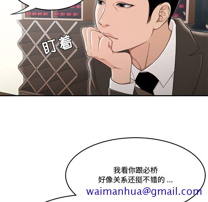 《下班不回家》漫画最新章节下班不回家-第11章免费下拉式在线观看章节第【28】张图片