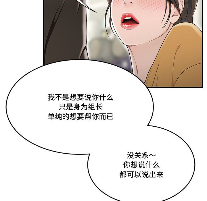 《下班不回家》漫画最新章节下班不回家-第11章免费下拉式在线观看章节第【35】张图片