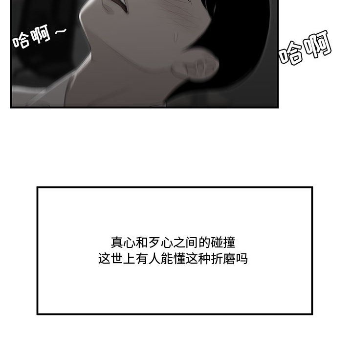 《下班不回家》漫画最新章节下班不回家-第11章免费下拉式在线观看章节第【57】张图片