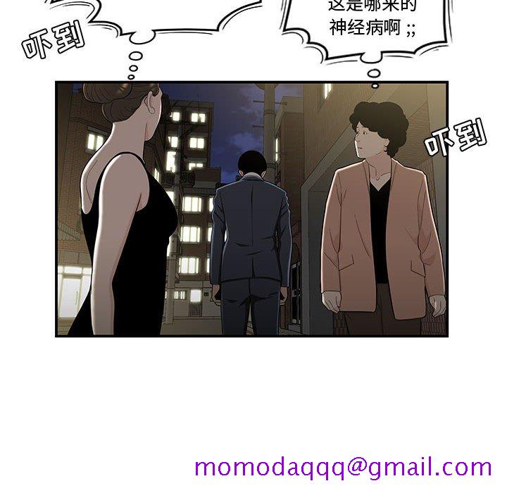 《下班不回家》漫画最新章节下班不回家-第11章免费下拉式在线观看章节第【13】张图片