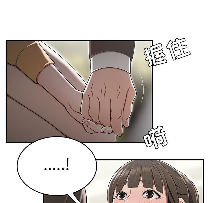 《下班不回家》漫画最新章节下班不回家-第11章免费下拉式在线观看章节第【34】张图片