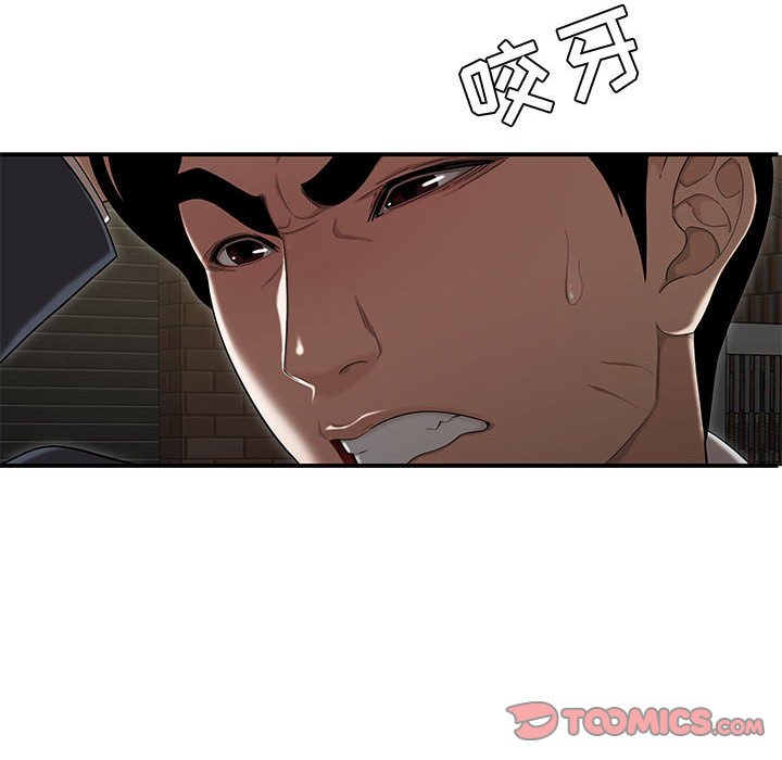 《下班不回家》漫画最新章节下班不回家-第11章免费下拉式在线观看章节第【15】张图片