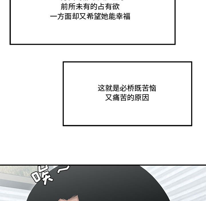 《下班不回家》漫画最新章节下班不回家-第11章免费下拉式在线观看章节第【59】张图片