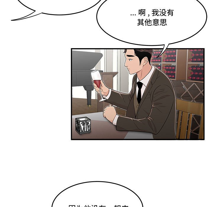 《下班不回家》漫画最新章节下班不回家-第11章免费下拉式在线观看章节第【24】张图片