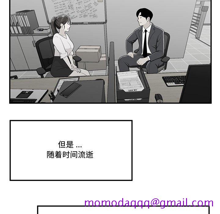 《下班不回家》漫画最新章节下班不回家-第11章免费下拉式在线观看章节第【53】张图片