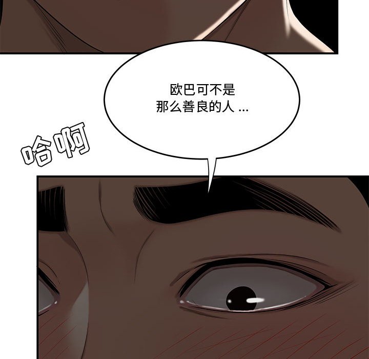 《下班不回家》漫画最新章节下班不回家-第11章免费下拉式在线观看章节第【86】张图片