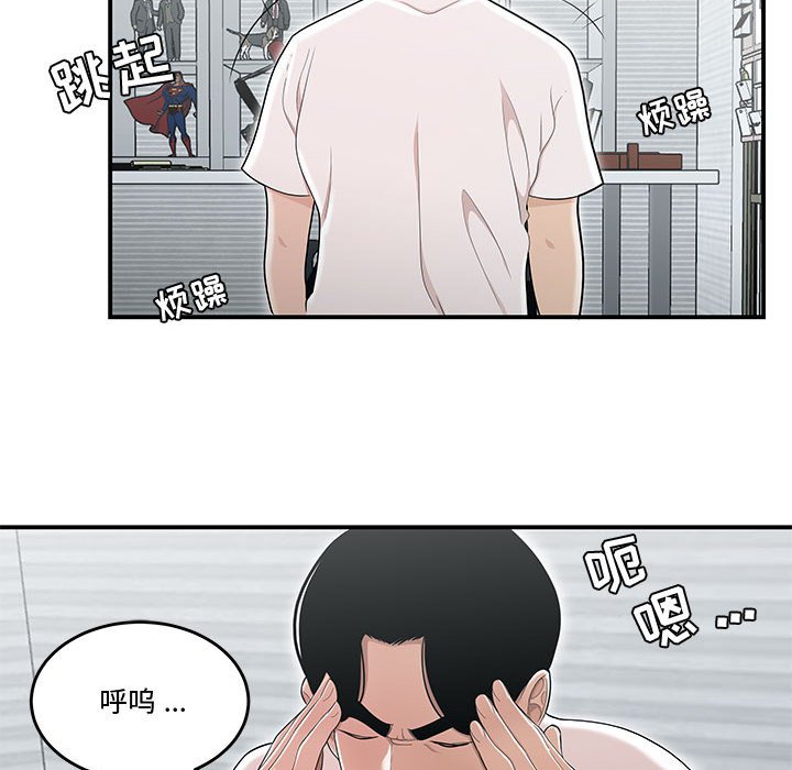 《下班不回家》漫画最新章节下班不回家-第11章免费下拉式在线观看章节第【49】张图片