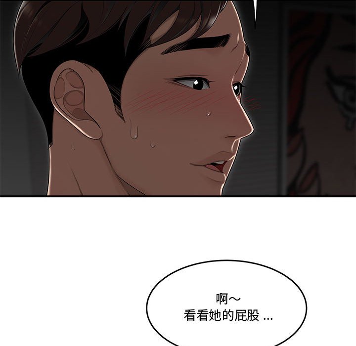 《下班不回家》漫画最新章节下班不回家-第11章免费下拉式在线观看章节第【74】张图片