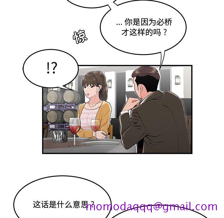 《下班不回家》漫画最新章节下班不回家-第11章免费下拉式在线观看章节第【23】张图片