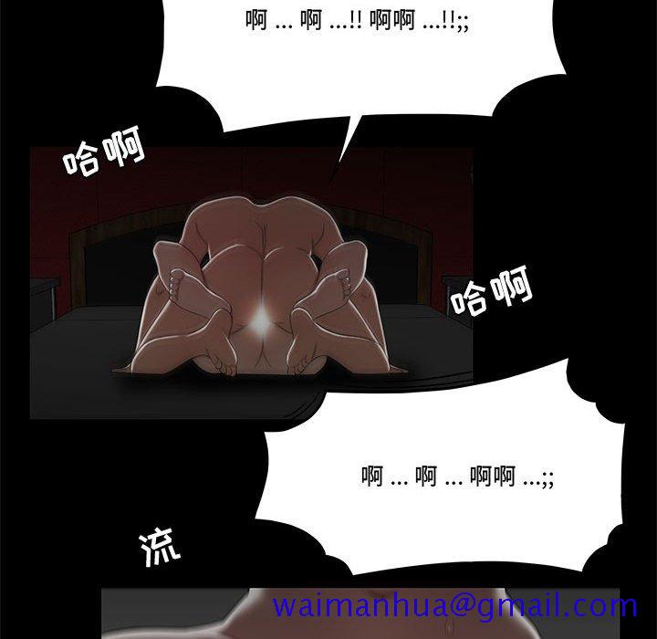 《下班不回家》漫画最新章节下班不回家-第12章免费下拉式在线观看章节第【58】张图片