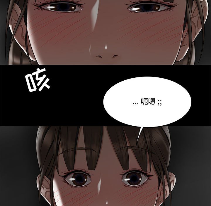 《下班不回家》漫画最新章节下班不回家-第12章免费下拉式在线观看章节第【45】张图片