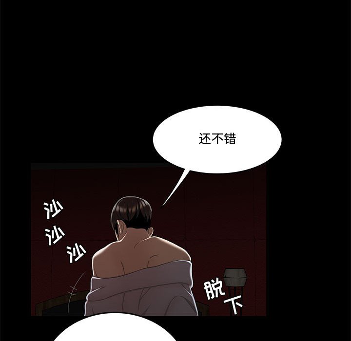 《下班不回家》漫画最新章节下班不回家-第12章免费下拉式在线观看章节第【10】张图片