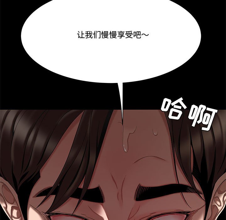 《下班不回家》漫画最新章节下班不回家-第12章免费下拉式在线观看章节第【72】张图片