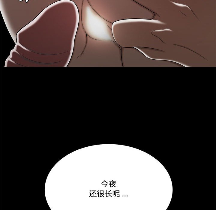 《下班不回家》漫画最新章节下班不回家-第12章免费下拉式在线观看章节第【69】张图片