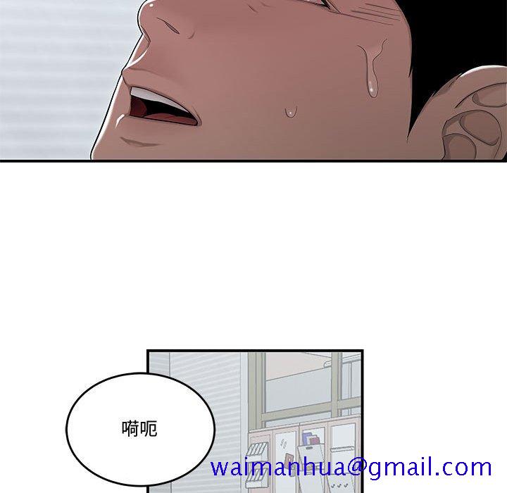 《下班不回家》漫画最新章节下班不回家-第12章免费下拉式在线观看章节第【78】张图片