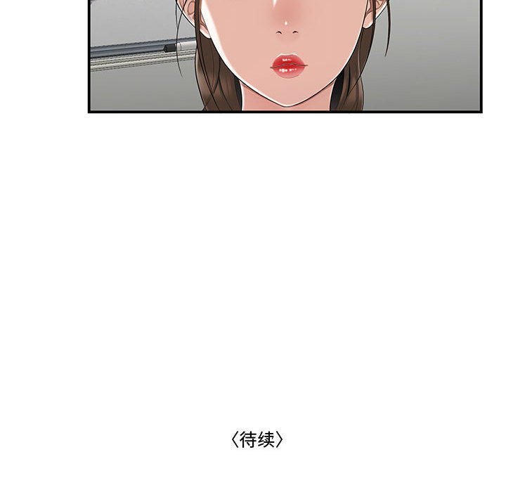 《下班不回家》漫画最新章节下班不回家-第12章免费下拉式在线观看章节第【89】张图片