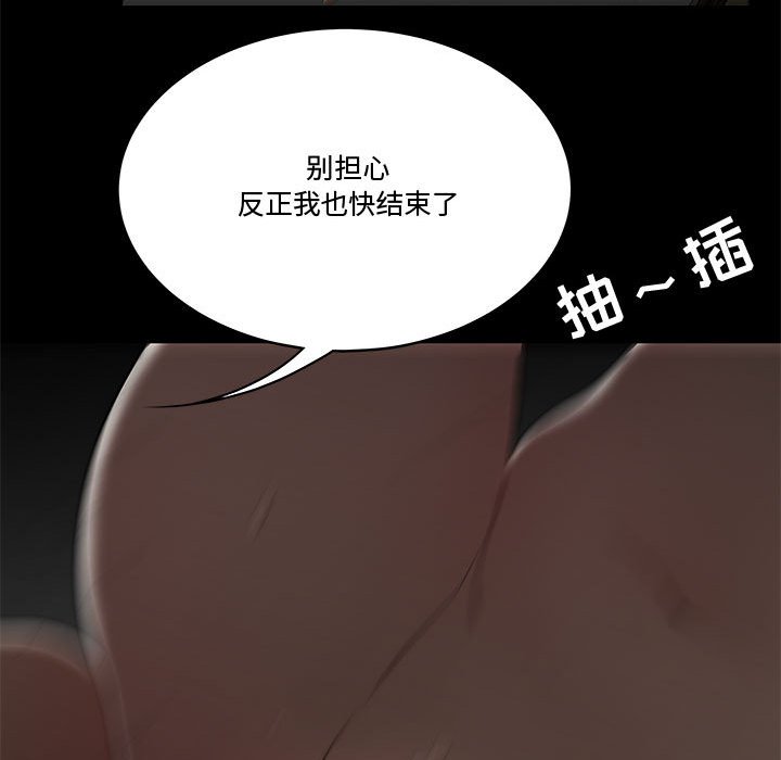 《下班不回家》漫画最新章节下班不回家-第12章免费下拉式在线观看章节第【51】张图片