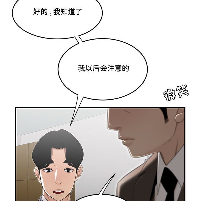 《下班不回家》漫画最新章节下班不回家-第13章免费下拉式在线观看章节第【35】张图片