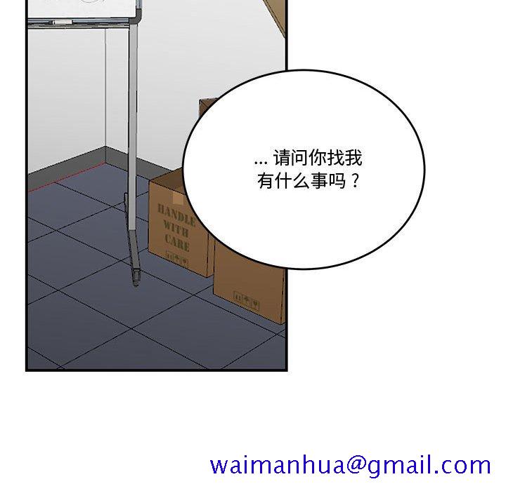 《下班不回家》漫画最新章节下班不回家-第13章免费下拉式在线观看章节第【8】张图片