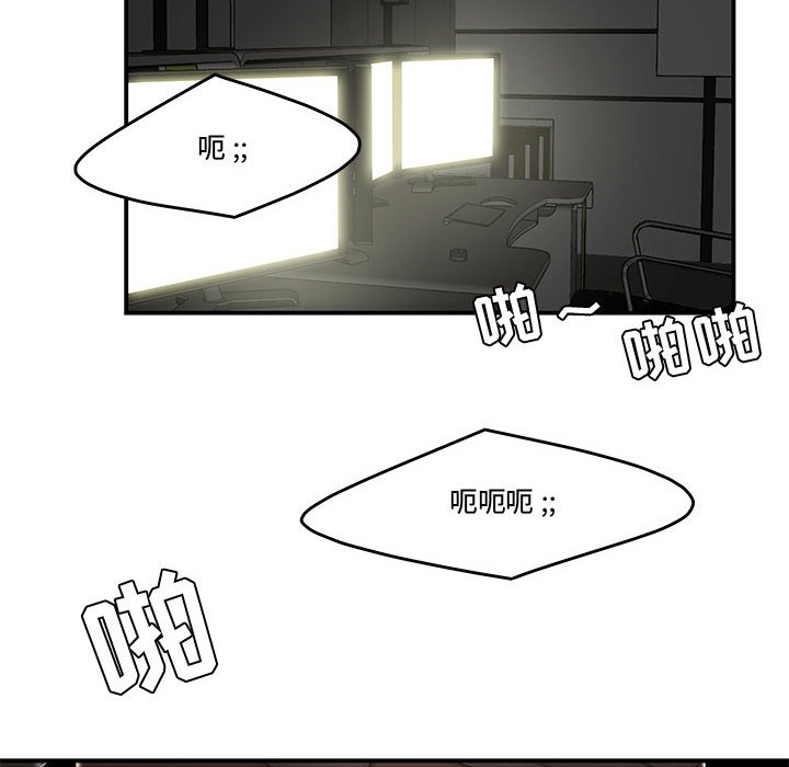 《下班不回家》漫画最新章节下班不回家-第13章免费下拉式在线观看章节第【91】张图片