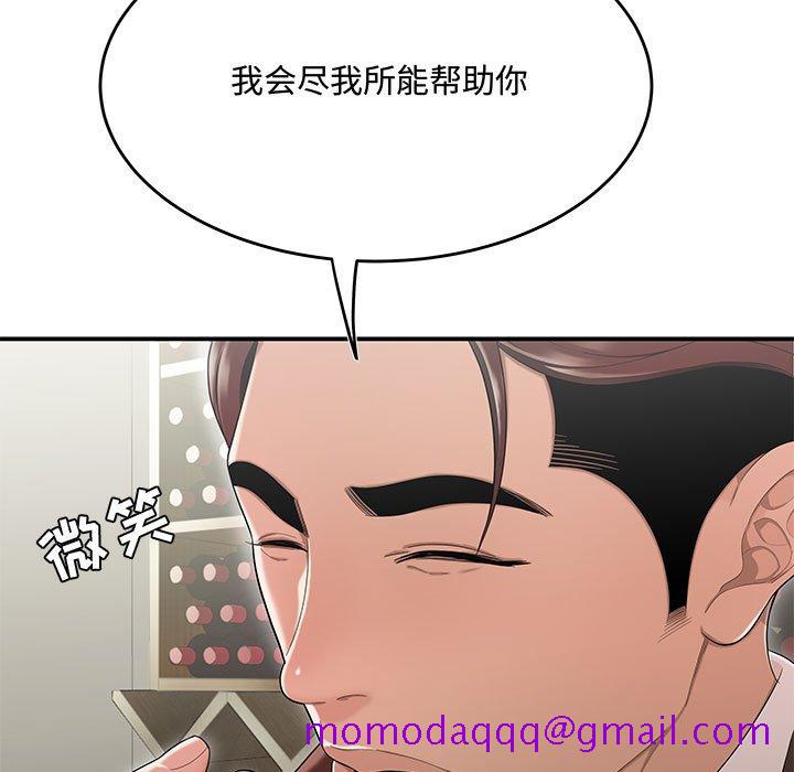 《下班不回家》漫画最新章节下班不回家-第13章免费下拉式在线观看章节第【83】张图片