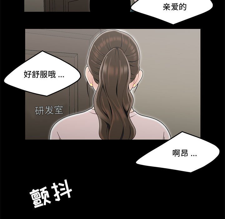 《下班不回家》漫画最新章节下班不回家-第13章免费下拉式在线观看章节第【67】张图片