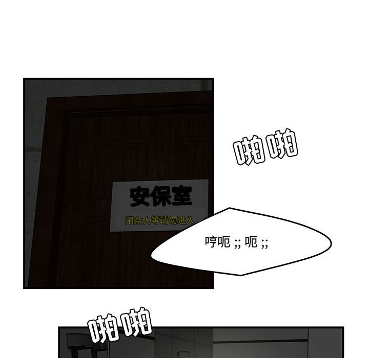 《下班不回家》漫画最新章节下班不回家-第13章免费下拉式在线观看章节第【90】张图片