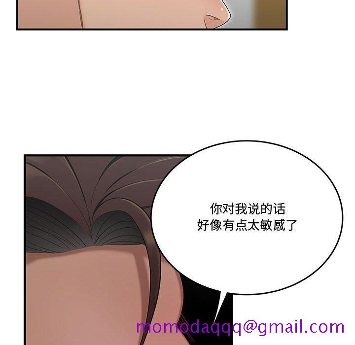 《下班不回家》漫画最新章节下班不回家-第13章免费下拉式在线观看章节第【23】张图片