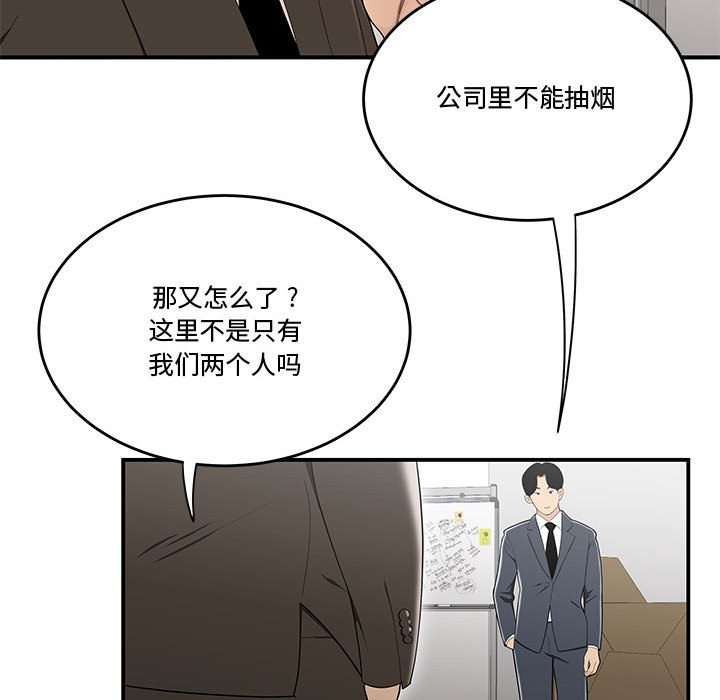 《下班不回家》漫画最新章节下班不回家-第13章免费下拉式在线观看章节第【10】张图片