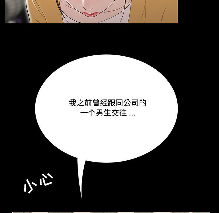 《下班不回家》漫画最新章节下班不回家-第13章免费下拉式在线观看章节第【60】张图片