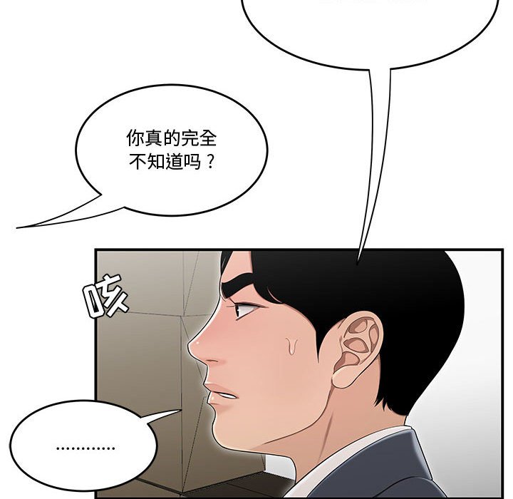 《下班不回家》漫画最新章节下班不回家-第13章免费下拉式在线观看章节第【15】张图片