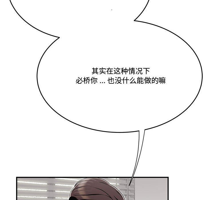 《下班不回家》漫画最新章节下班不回家-第13章免费下拉式在线观看章节第【26】张图片