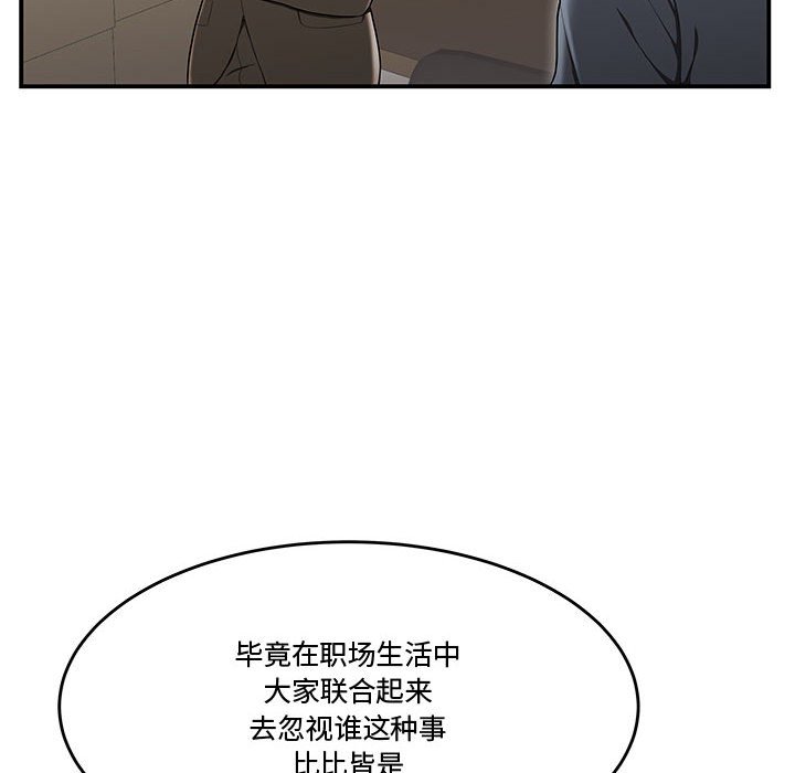 《下班不回家》漫画最新章节下班不回家-第13章免费下拉式在线观看章节第【17】张图片