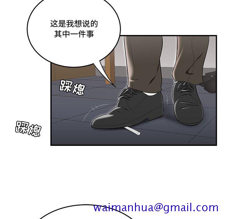 《下班不回家》漫画最新章节下班不回家-第13章免费下拉式在线观看章节第【28】张图片