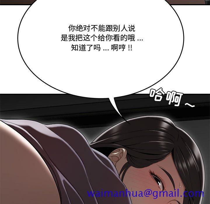 《下班不回家》漫画最新章节下班不回家-第13章免费下拉式在线观看章节第【98】张图片