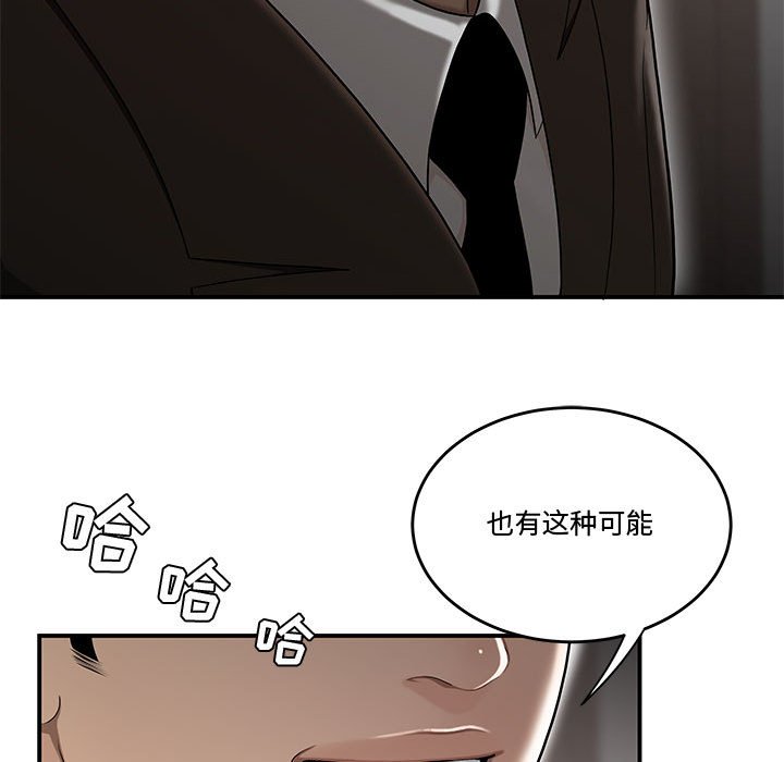 《下班不回家》漫画最新章节下班不回家-第13章免费下拉式在线观看章节第【41】张图片