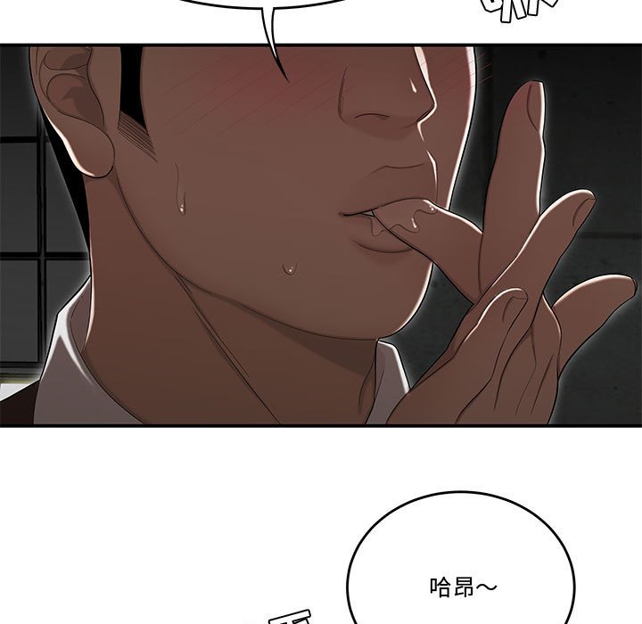 《下班不回家》漫画最新章节下班不回家-第13章免费下拉式在线观看章节第【96】张图片