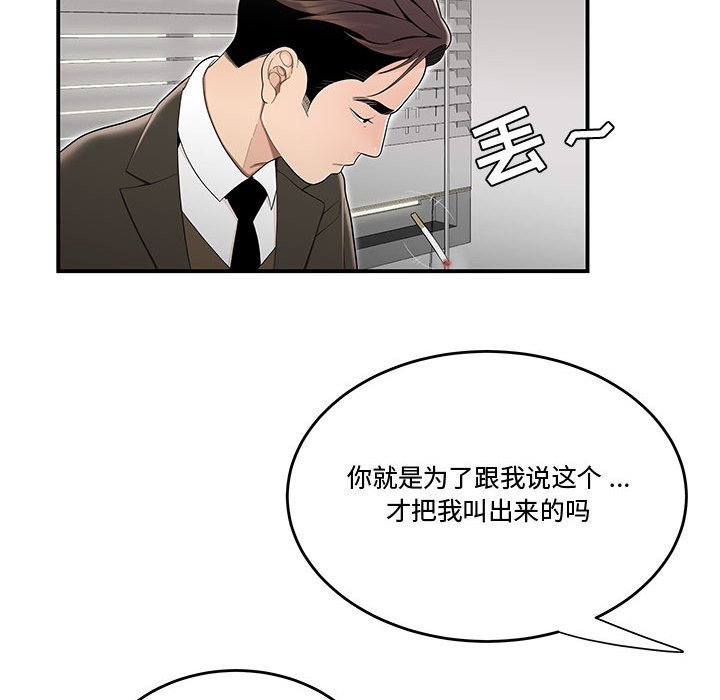 《下班不回家》漫画最新章节下班不回家-第13章免费下拉式在线观看章节第【27】张图片