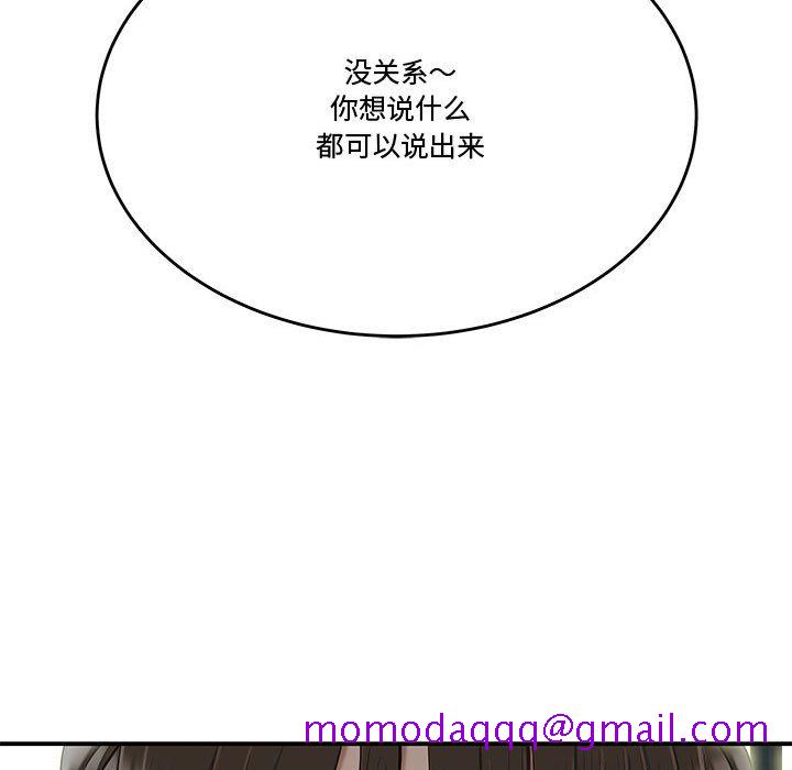 《下班不回家》漫画最新章节下班不回家-第13章免费下拉式在线观看章节第【53】张图片