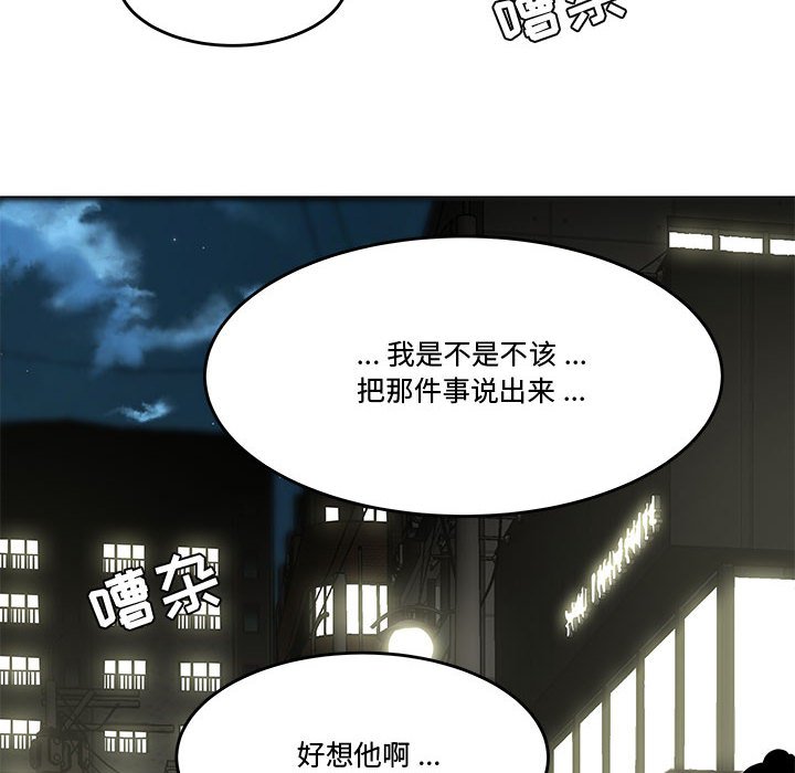 《下班不回家》漫画最新章节下班不回家-第13章免费下拉式在线观看章节第【85】张图片