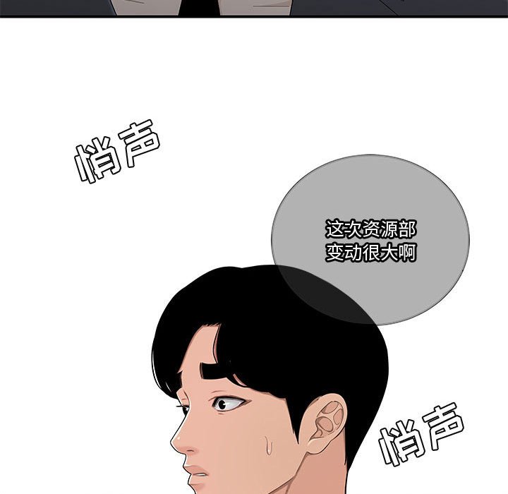 《下班不回家》漫画最新章节下班不回家-第14章免费下拉式在线观看章节第【21】张图片