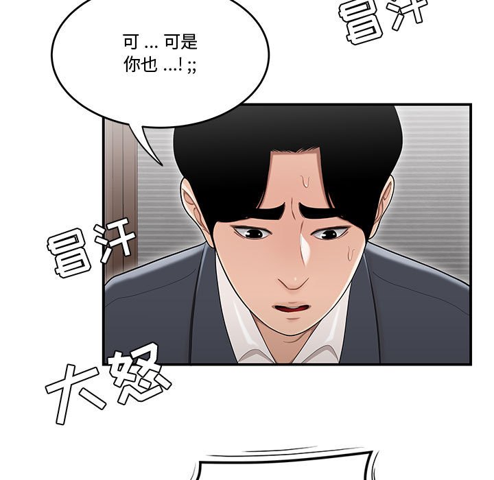 《下班不回家》漫画最新章节下班不回家-第14章免费下拉式在线观看章节第【61】张图片